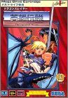 Dragon Slayer - Eiyuu Densetsu 1