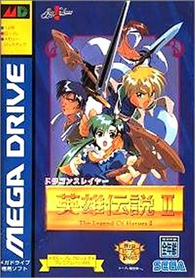 Dragon Slayer - Eiyuu Densetsu 2 (II)