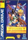 Dragon Slayer - Eiyuu Densetsu 2 (II)