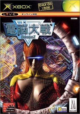 Dennou Taisen - DroneZ