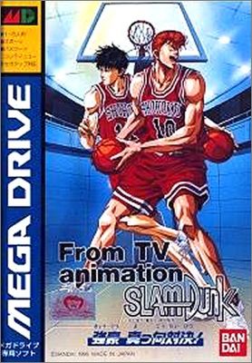 Slam Dunk - Kyougou Makkou Taiketsu! - From TV Animation