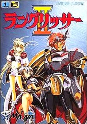 Langrisser 2 (II)
