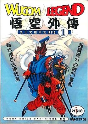 Wucom Legend (Legend of Wukong ?)