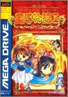 Madou Monogatari I