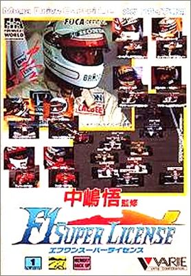Nakajima Satoru Kanshuu - F-1 Super License