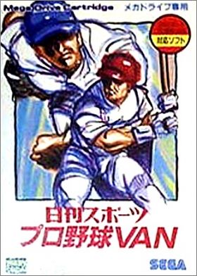 Nikkan Sports Pro Yakyuu VAN