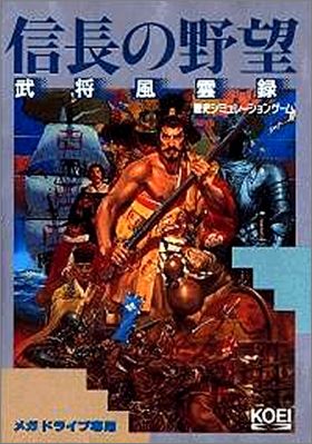 Nobunaga no Yabou - Bushou Fuuunsoku