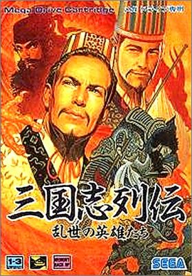 San Goku Shi Retsuden - Ransei no Eiyuu Tachi