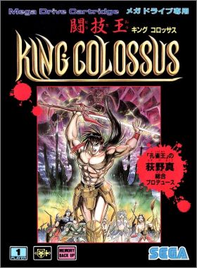 Tougi-Ou - King Colossus