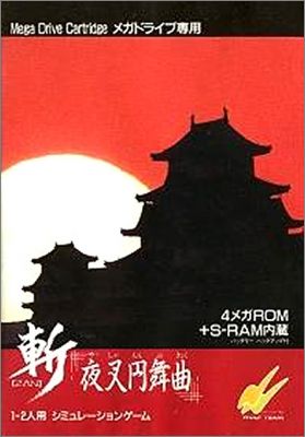 Zan - Yasha Enbukyoku