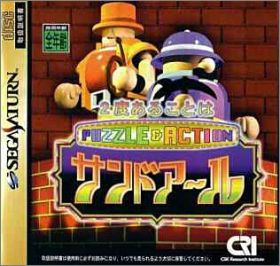 2nd Arukotoha Sando-R - Puzzle & Action