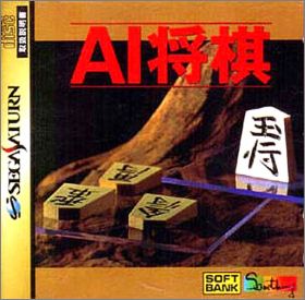 AI Shogi 1