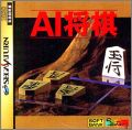 AI Shogi 1