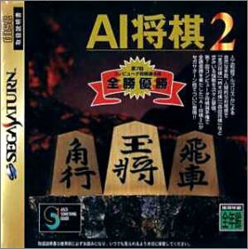 AI Shogi 2 (II)