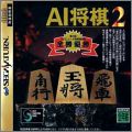 AI Shogi 2 (II)