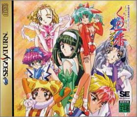 Akayashi Nindenku no Hitotsugai Plus