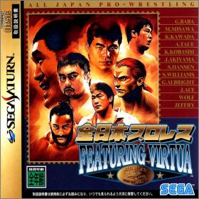 All-Japan Pro Wrestling - Featuring Virtua