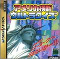 America Oudan Ultra Quiz