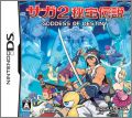 SaGa 2: Hihou Densetsu - Goddess of Destiny