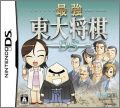 Saikyou Toudai Shogi DS