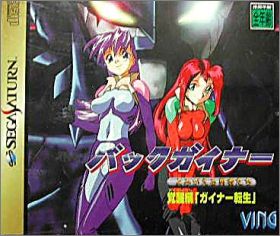 Backgainer - Kakusei-hen "Gainer Tensei"