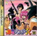 Bakuretsu Hunter R