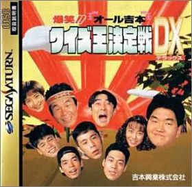 Bakushou!! All Yoshimoto Quiz-Ou Ketteisen DX