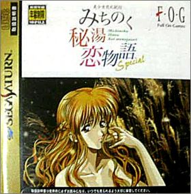 Bishoujo Hanafuda Kikou - Michinoku Hitou Koimonogatari...