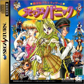 Bishoujo Variety Game - Rapyurasu Panic