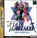 Blue Breaker