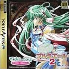 JAP (Thank-You Pack)