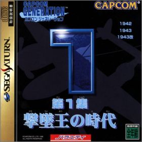 Capcom Generation 1 - Dai 1 Shuu Gekitsuiou no Jidai