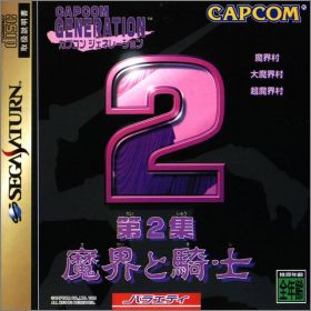 Capcom Generation 2 (II) - Dai 2 Shuu Makai to Kishi