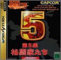 Capcom Generation 5 (V) - Dai 5 Shuu Kakutouka-tachi