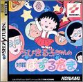 Chibi Maruko-Chan no Taisen Puzzle Dama