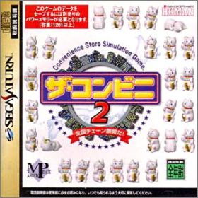 The Conveni 2 (II) - Zenkoku Chain Tenkai da !