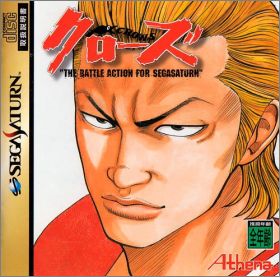 Crows - The Battle Action For Sega Saturn