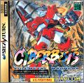 Cyberbots - Fullmetal Madness