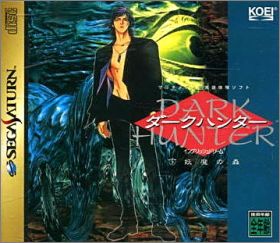 Dark Hunter - Shita Youma no Mori