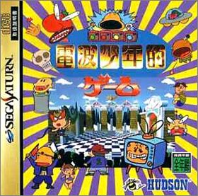 Denpa Shounenteki Game