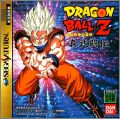 Dragon Ball Z - Shin Butouden