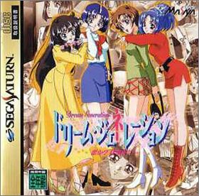 Dream Generation - Koi Ka? Shigoto Ka!?