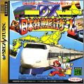 DX Nippon Tokkyu Ryokou Game