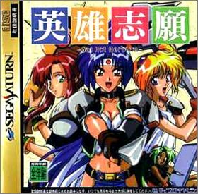 Eiyuu Shigan - Gal Act Heroism