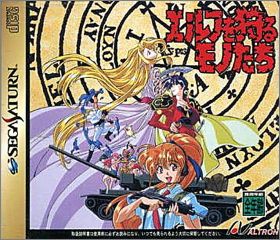 Elf o Karu Monotachi 1