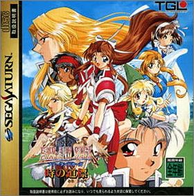 Farland Saga - Toki no Douhyou