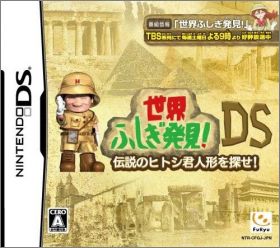 Sekai Fushigi Hakken DS: Densetsu no Hitoshi-kun Ningyou o S