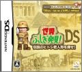 Sekai Fushigi Hakken DS: Densetsu no Hitoshi-kun Ningyou o S