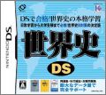 Sekaishi DS