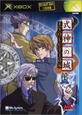 Shikigami no Shiro - Evolution